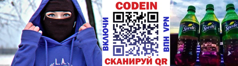 купить наркотик  Карабаново  Codein Purple Drank 