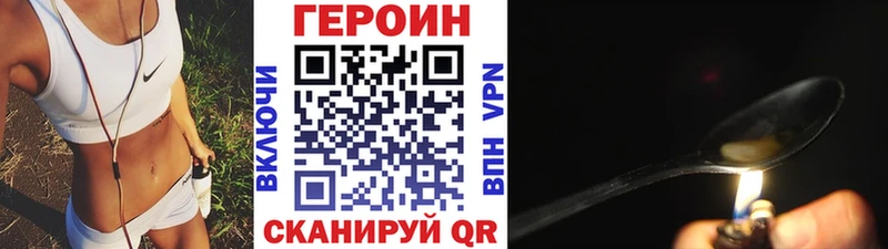 Героин герыч  Карабаново 